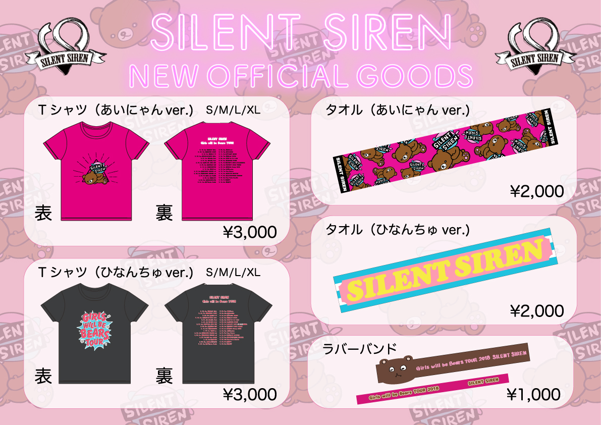 SILENT SIREN LIVE TOUR 2018 〜”Girls will be Bears”TOUR〜